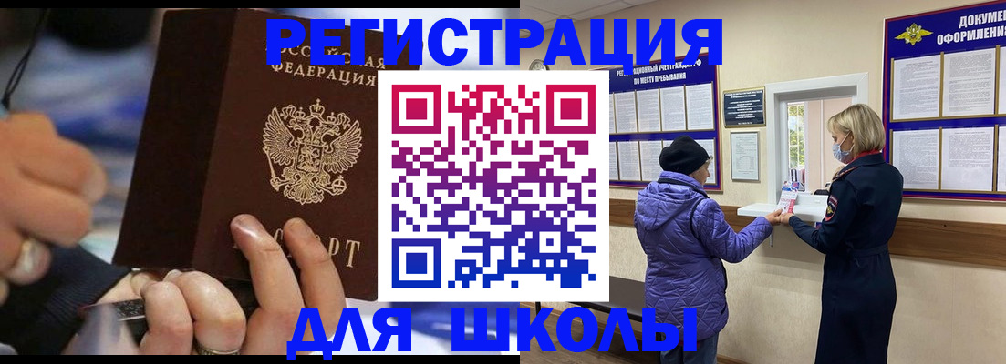 регистрация для дет. сада в Кандалакше