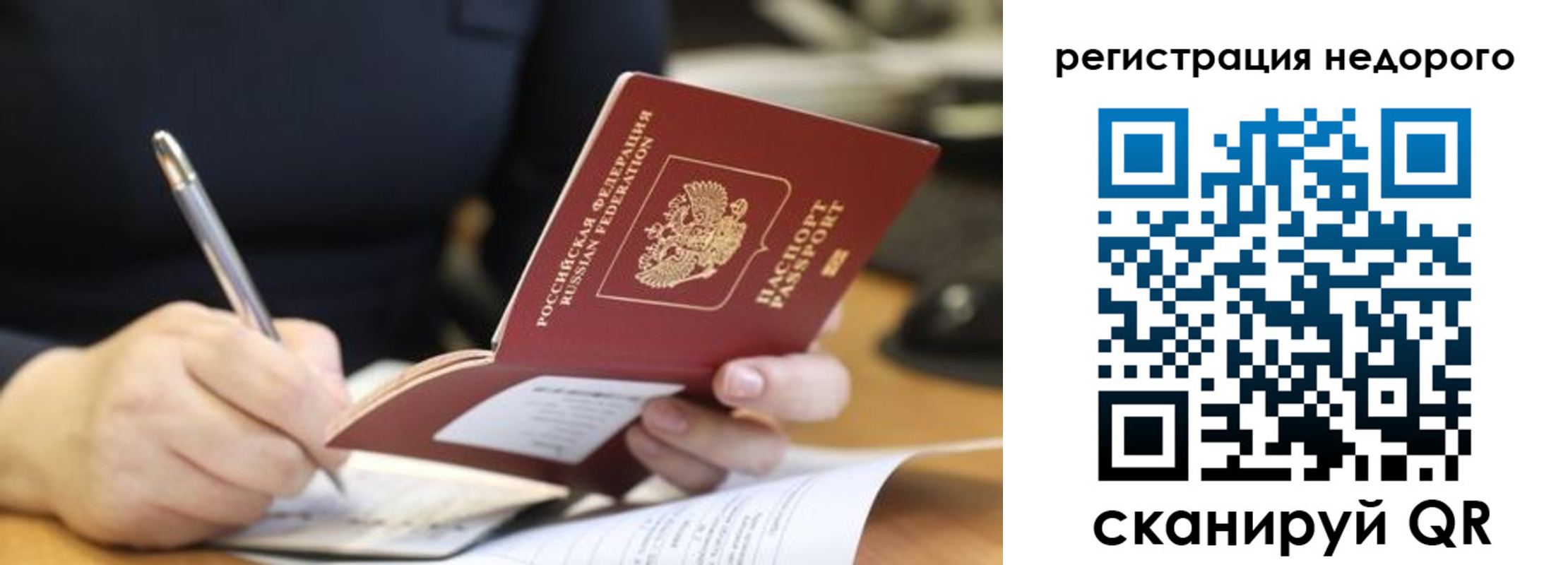 прописка гарантия в Кандалакше