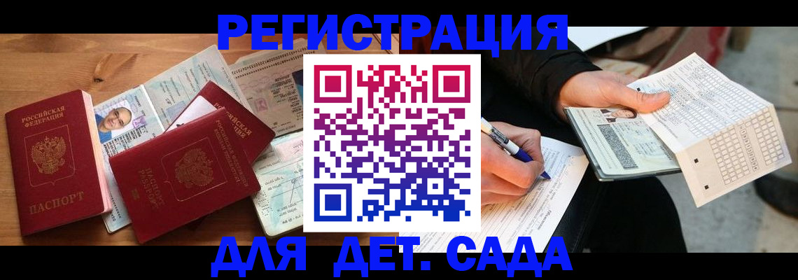 временная регистрация в квартире в Кандалакше
