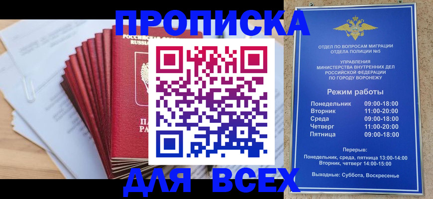 временная регистрация для всех в Кандалакше